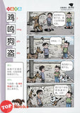 [TOPBOOKS UPH Comic] Ge Mei Lia Xiao Mao Mi 小猫咪