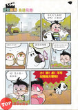 [TOPBOOKS UPH Comic] Ge Mei Lia Jian La Ji 拉垃圾 (2026)
