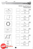[TOPBOOKS Ilmu Bakti] Modul Aktiviti Kuasai PBD Bahasa Arab Tahun 6 KSSR (2024)