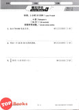 [TOPBOOKS Malaya Press UPH] Kertas Model UASA Teraju Matematik Tahun 6 SJKC 领先UASA 模拟评估 数学 6年级 (2025)