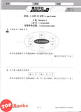 [TOPBOOKS Malaya Press UPH] Kertas Model UASA Teraju Matematik Tahun 6 SJKC 领先UASA 模拟评估 数学 6年级 (2025)