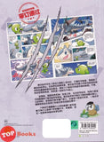 [TOPBOOKS Apple Comic] Zhi Wu Da Zhan Jiang Shi Kong Long Man Hua 38 Xu Kong Cheng Zhi Mi 植物大战僵尸(2) 恐龙漫画 (虚空城之谜)