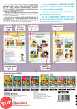 [TOPBOOKS Kohwai Kids] Preschool Good Moral Activity Book 4 Pin Ge Jiao Yu 品格 教育 作业4 KSPK