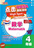 [TOPBOOKS Cemerlang] High Spot Kertas Model UASA Matematik Tahun 4 SJKC KSSR Semakan 数学 (2024)