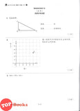 [TOPBOOKS Tunas Pelangi] Juara Pentaksiran Matriks Pembelajaran JSU Matematik Tahun 4 状元试卷 数学4年级 (2026)