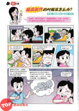 [TOPBOOKS UPH Comic] Ge Mei Lia Jian La Ji 拉垃圾 (2026)