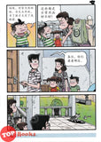 [TOPBOOKS UPH Comic] Ge Mei Lia Xiao Mao Mi 小猫咪