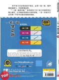 [TOPBOOKS Tunas Pelangi] Yi Bi Yi Hua Xue Zhong Kai Tahun 3B KSSR Semakan 一笔一画学中楷3B (2024)