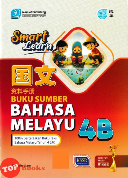[TOPBOOKS Pan Asia] Smart Learn Buku Sumber Bahasa Melayu 4B SJKC KSSR Semakan (2025)