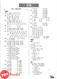 [TOPBOOKS PEP] Latihan Aktif Unit SJKC Matematik Tahun 4A KSSR Semakan 乐学天地 单元练习 数学 4A年级 (2025)