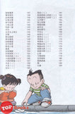 [TOPBOOKS PINKO Comic] Ge Mei Lia Chuang Kan Hao 哥妹俩 创刊号 20周年庆彩色版 平装版 2023