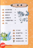 [TOPBOOKS Apple Comic] Zhi Wu Da Zhan Jiang Shi Kong Long Man Hua 36 Kong Long Yu Fu You Zhi Dao 植物大战僵尸(2) 恐龙漫画 (恐龙与浮幽之岛)