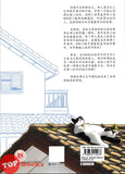 [TOPBOOKS UPH Comic] Case 01 异能侦探社II 游乐场工地事件簿 (2026)