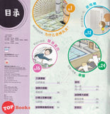 [TOPBOOKS PINKO Comic] Mini Ge Mei Lia Xing Fu 幸福