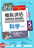 [TOPBOOKS Malaya Press UPH] Kertas Model UASA Teraju Sains Tahun 5 SJKC 领先UASA 模拟评估 科学 5年级 (2025)