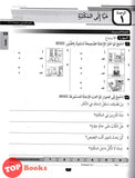 [TOPBOOKS Ilmu Bakti] Modul Aktiviti Strategi A+ Bahasa Arab Tingkatan 2 KSSM (2024)