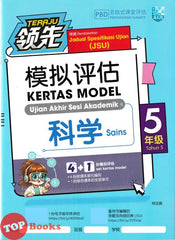 [TOPBOOKS Malaya Press UPH] Kertas Model UASA Teraju Sains Tahun 5 SJKC 领先UASA 模拟评估 科学 5年级 (2025)
