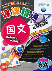 [TOPBOOKS PEP] Latihan Tuntas Unit SJKC UASA 2.0 Bahasa Melayu Tahun 6A KSSR Semakan  玉又 Tahun 6A