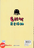[TOPBOOKS PINKO] Ju Xiao Cheng Bei Baohuo Dong 黑色水母-巨校城背包活动
