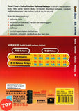 [TOPBOOKS Pan Asia] Smart Learn Buku Sumber Bahasa Melayu 4B SJKC KSSR Semakan (2025)