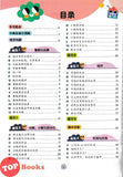 [TOPBOOKS Tunas Pelangi] Get Ready Penilaian Matriks Pembelajaran Matematik Tahun 4 四年级预习本 数学4 (2026)