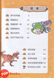 [TOPBOOKS Apple Comic] Zhi Wu Da Zhan Jiang Shi Kong Long Man Hua 39 Mi Shi Zhao Ze 植物大战僵尸(2) 恐龙漫画 迷失沼泽