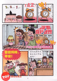 [TOPBOOKS PINKO Comic] Mini Ge Mei Lia Yong Yu Can Sai 勇于参赛