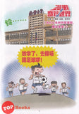 [TOPBOOKS PINKO Comic] Mini Ge Mei Lia Xin Tong Xue 新同学