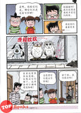 [TOPBOOKS UPH Comic] Ge Mei Lia Xiao Mao Mi 小猫咪
