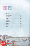 [TOPBOOKS Pinko Comic] Ge Mei Lia Man Hua Gu Shi 哥妹俩漫画故事 (15)