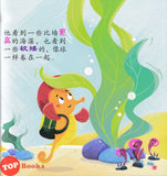 [TOPBOOKS Pelangi Kids] Hai Di Shi Jie Gu Shi Ji Wo Men Bu Yi Yang 4 海底世界故事集 (2025)