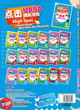 [TOPBOOKS Cemerlang] High Spot Kertas Model UASA Matematik Tahun 4 SJKC KSSR Semakan 数学 (2024)