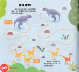 [TOPBOOKS Big Tree Kids] Kong Long Xing Qiu Shu Yi Shu 恐龙星球 数一数