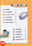 [TOPBOOKS Apple Comic] Zhi Wu Da Zhan Jiang Shi Kong Long Man Hua 38 Xu Kong Cheng Zhi Mi 植物大战僵尸(2) 恐龙漫画 (虚空城之谜)