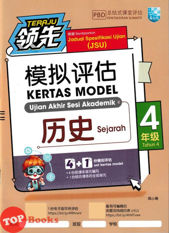 [TOPBOOKS Ilmu Bakti] Modul Aktiviti Strategi A+ English CEFR Form 3 KSSM (2024)