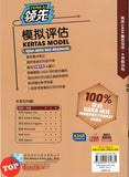 [TOPBOOKS Malaya Press UPH] Kertas Model UASA Teraju Sejarah Tahun 4 SJKC 领先UASA 模拟评估 历史 4年级 (2025)