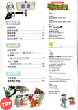 [TOPBOOKS UPH Comic] Ge Mei Lia Shui Tou Chi Le Ping Guo 谁偷吃了 苹果?