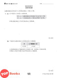 [TOPBOOKS Tunas Pelangi] Praktis Topikal UASA Matematik Tahun 4 SJKC 备考全能通 数学4年级 (2025)