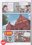 [TOPBOOKS PINKO Comic] Mini Ge Mei Lia Yong Yu Can Sai 勇于参赛