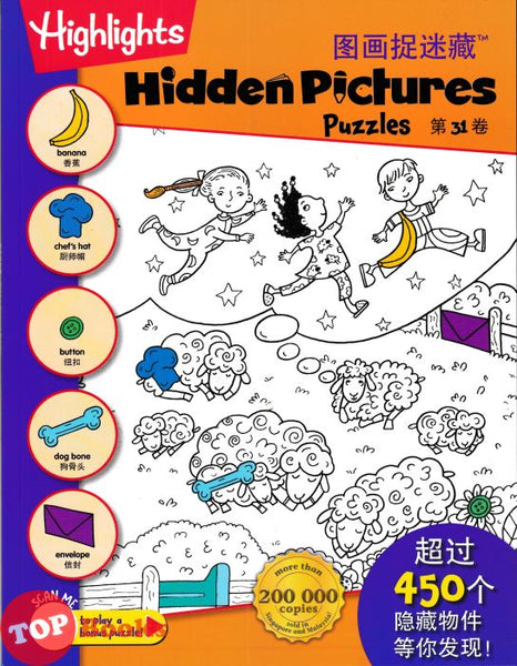 [TOPBOOKS Pelangi Kids] Highlights Hidden Pictures Puzzles Volume 31 (English & Chinese) 图画捉迷藏 第31卷