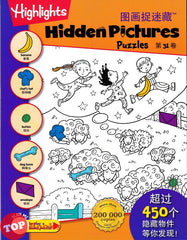 [TOPBOOKS Pelangi Kids] Highlights Hidden Pictures Puzzles Volume 31 (English & Chinese) 图画捉迷藏 第31卷
