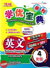 [TOPBOOKS Cemerlang] Prominent Cemerlang SJKC English CEFR Aligned Vocabulary + Grammar Year 4 KSSR Semakan 学优宝典 英文 4年级