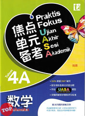 [TOPBOOKS Tunas Pelangi] Praktis Fokus UASA Matematik Tahun 4A SJKC KSSR Semakan 焦点里元备考 数学 4A年级 (2025)