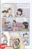 [TOPBOOKS PINKO Comic] Ge Mei Lia Chuang Kan Hao 哥妹俩 创刊号 20周年庆彩色版 平装版 2023