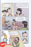 [TOPBOOKS PINKO Comic] Ge Mei Lia Chuang Kan Hao Zhou Nian Qing Cai Se Ban Ping Zhuang Ban  哥妹俩 创刊号 20周年庆彩色版 平装版 2023