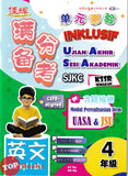 [TOPBOOKS Cemerlang] Inklusif UASA & JSU English CEFR-Aligned Tahun 4 SJKC KSSR Semakan 满分备考单元测验 英文 4年级 (2025)