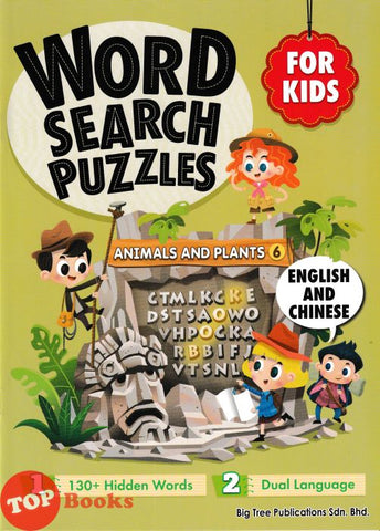 [TOPBOOKS Big Tree Kids] Word Search Puzzles For Kids Animals And Plants  English And Chinese (2024)