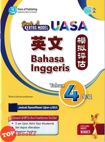 [TOPBOOKS Pan Asia] Grab A Kertas Model UASA Bahasa Inggeris Tahun 4 模拟评估 英文 4 年级 (2025)