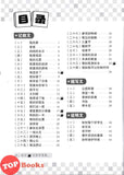 [TOPBOOKS Big Tree UPH] Xiao Xue Zuo Wen Can Kao Xi Lie 150 小学作文参考系列 150个字作文 (2025)