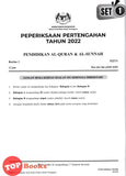 [TOPBOOKS Mahir] Kertas Percubaan SPM Terengganu AKRAM Pendidikan Al-Quran & Al-Sunnah